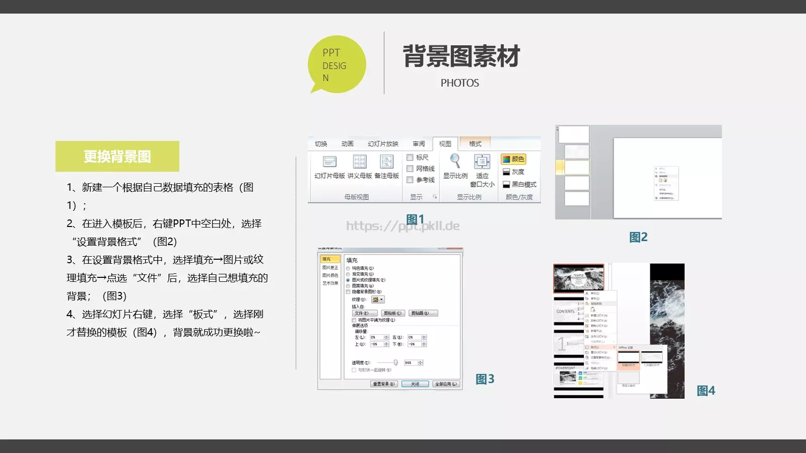 通用PPT模板 第 23 页预览图