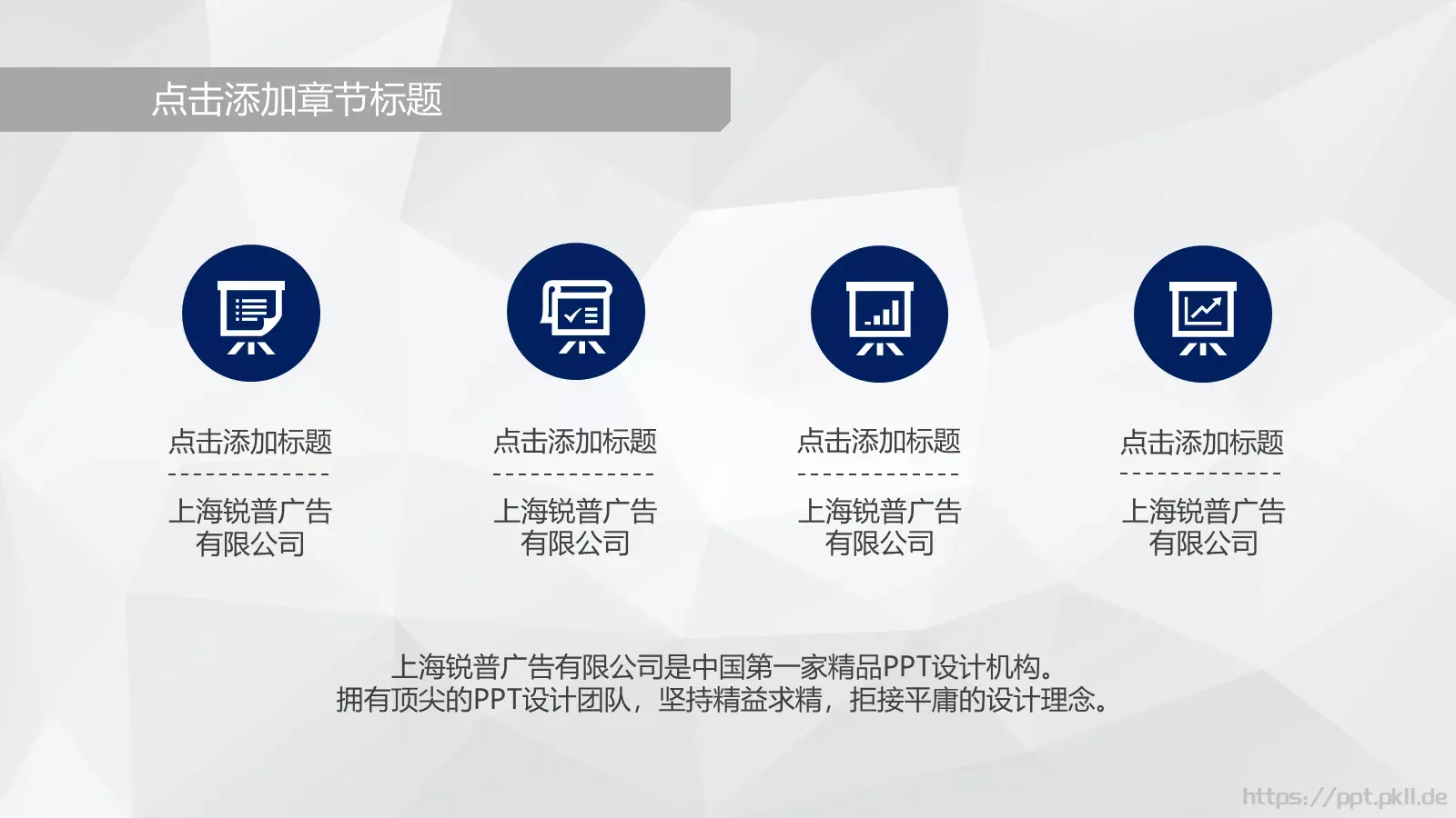 企业宣传通用PPT模板 第 5 页预览图
