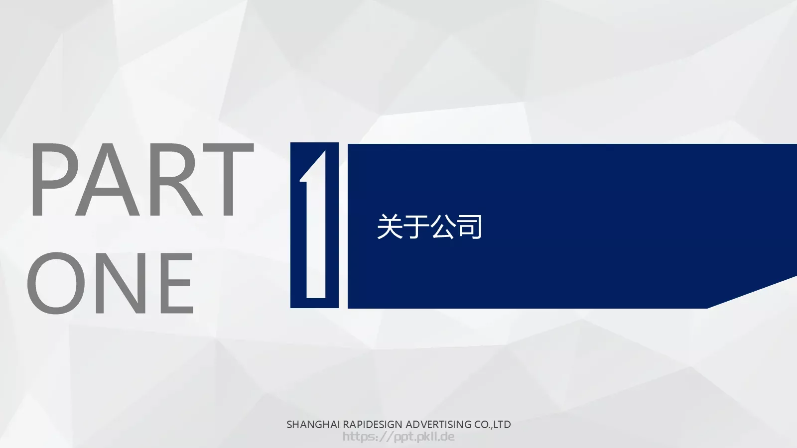 企业宣传通用PPT模板 第 4 页缩略图