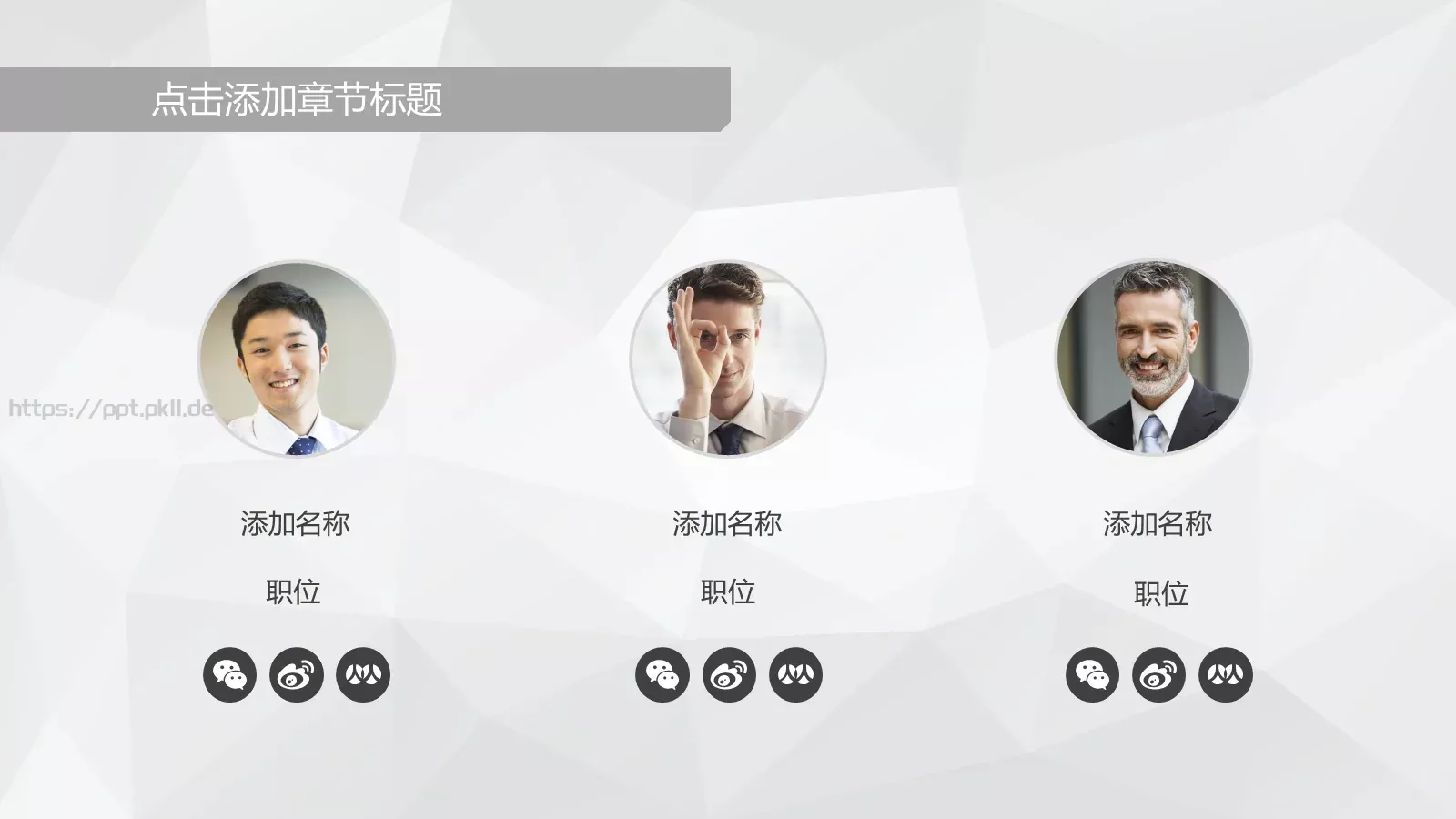 企业宣传通用PPT模板 第 7 页预览图