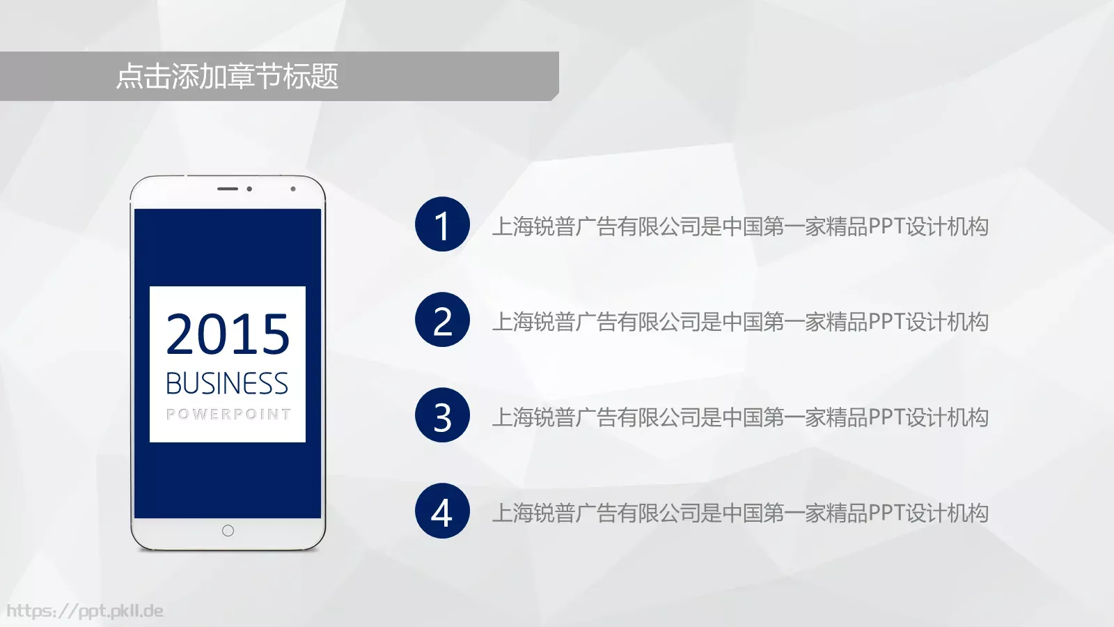 企业宣传通用PPT模板 第 6 页预览图