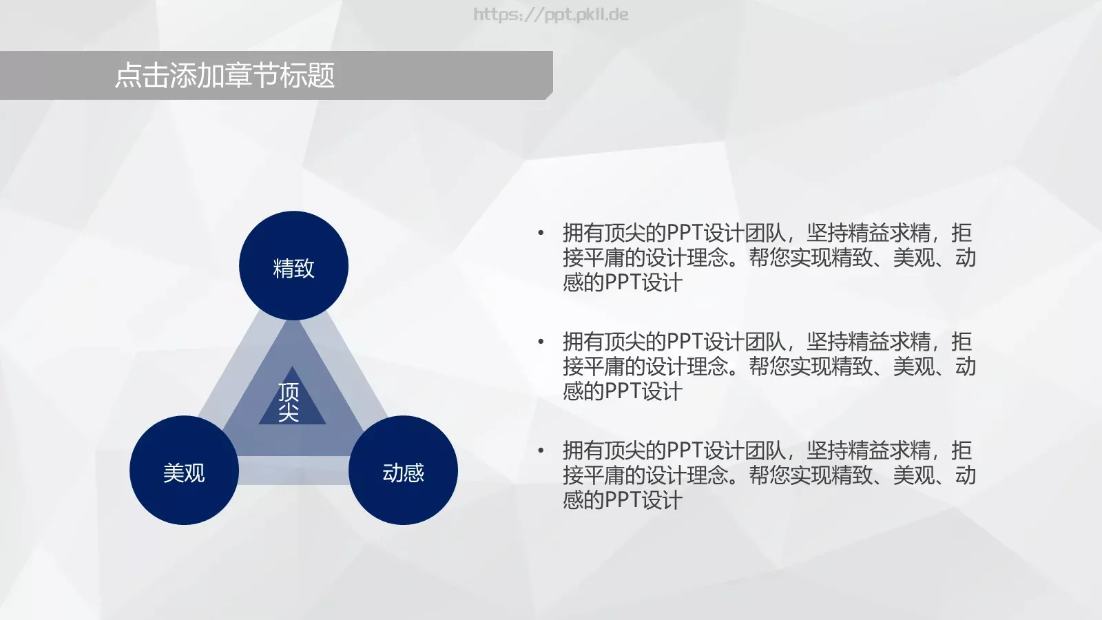 企业宣传通用PPT模板 第 8 页预览图