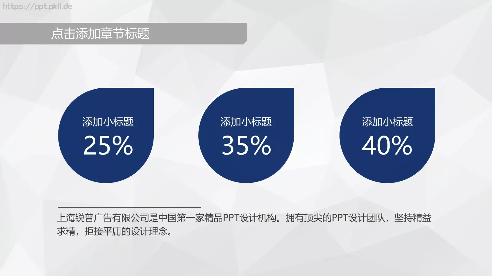 企业宣传通用PPT模板 第 10 页预览图