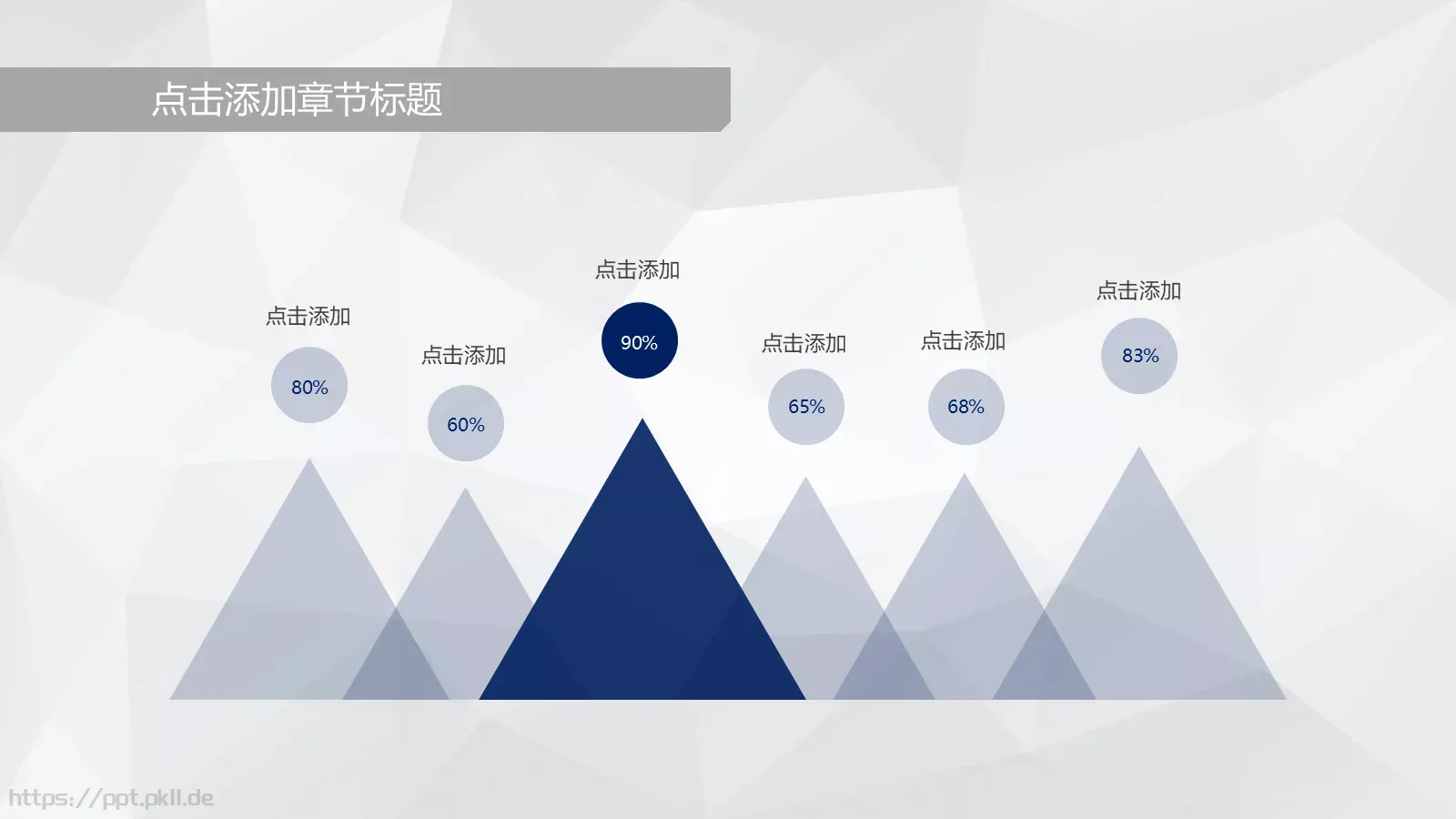 企业宣传通用PPT模板 第 11 页预览图