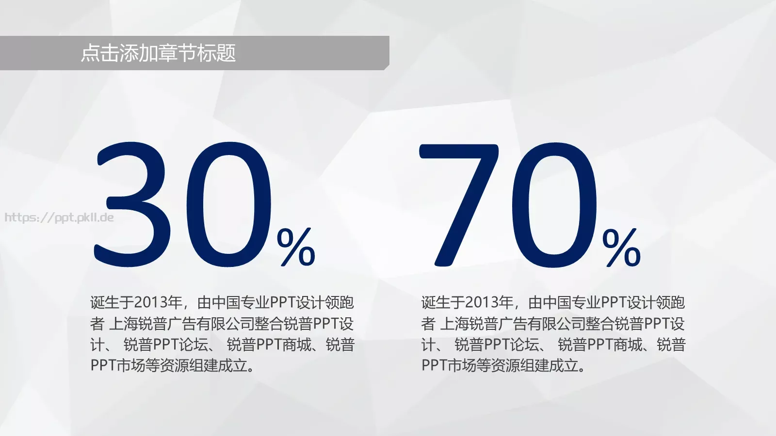 企业宣传通用PPT模板 第 15 页预览图