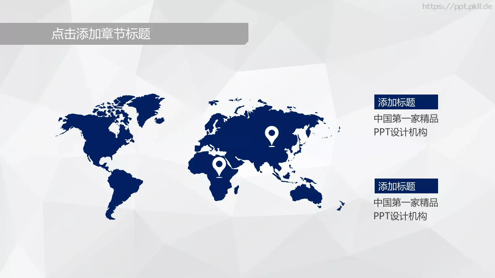 企业宣传通用PPT模板 第 13 页预览图