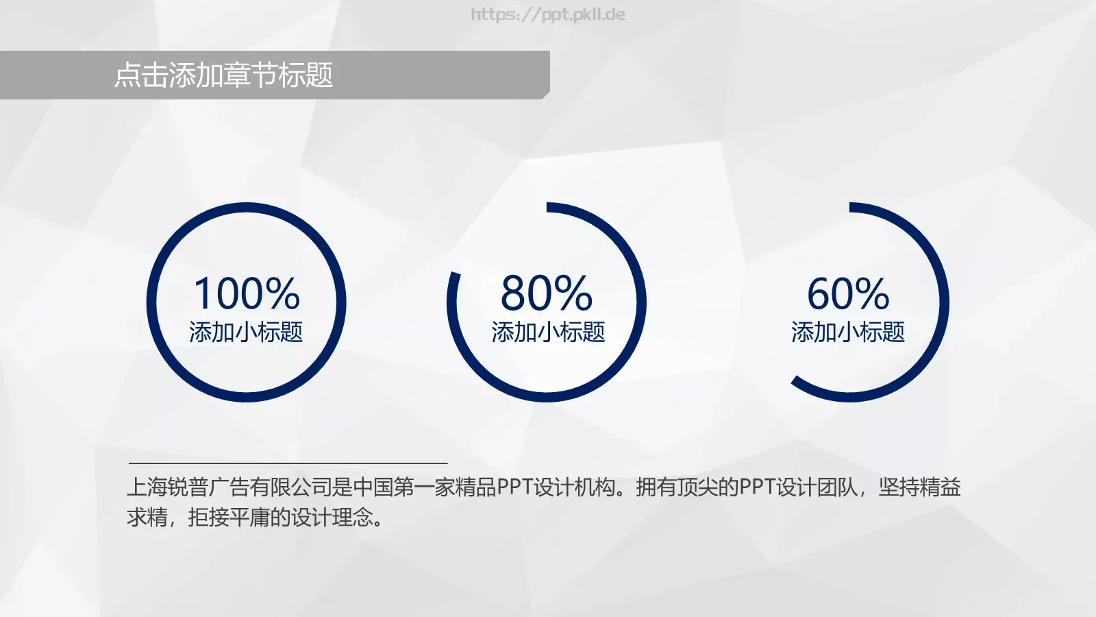 企业宣传通用PPT模板 第 16 页预览图