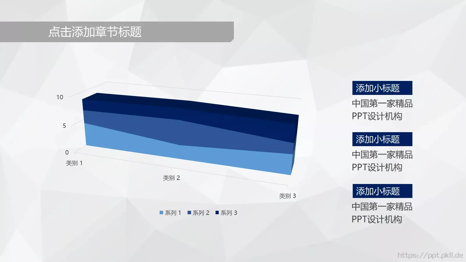 企业宣传通用PPT模板 第 17 页预览图