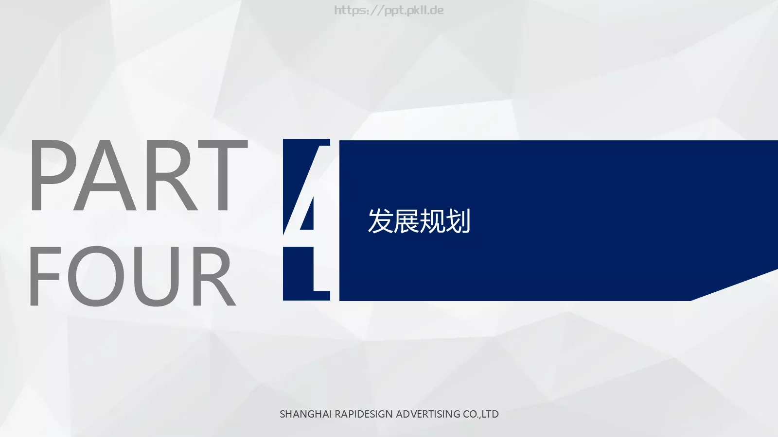 企业宣传通用PPT模板 第 19 页预览图