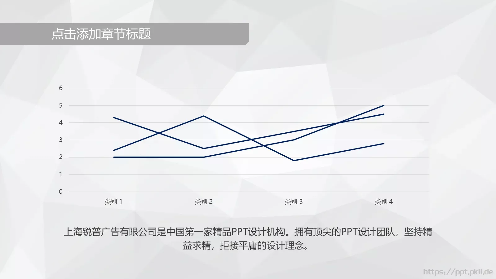 企业宣传通用PPT模板 第 18 页预览图