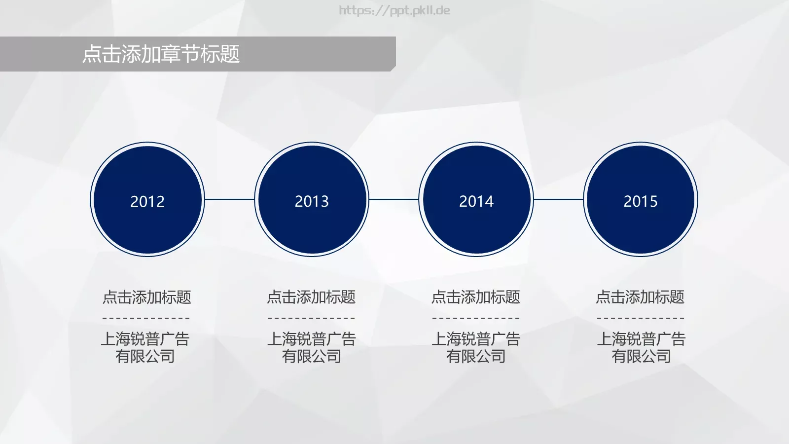 企业宣传通用PPT模板 第 20 页预览图