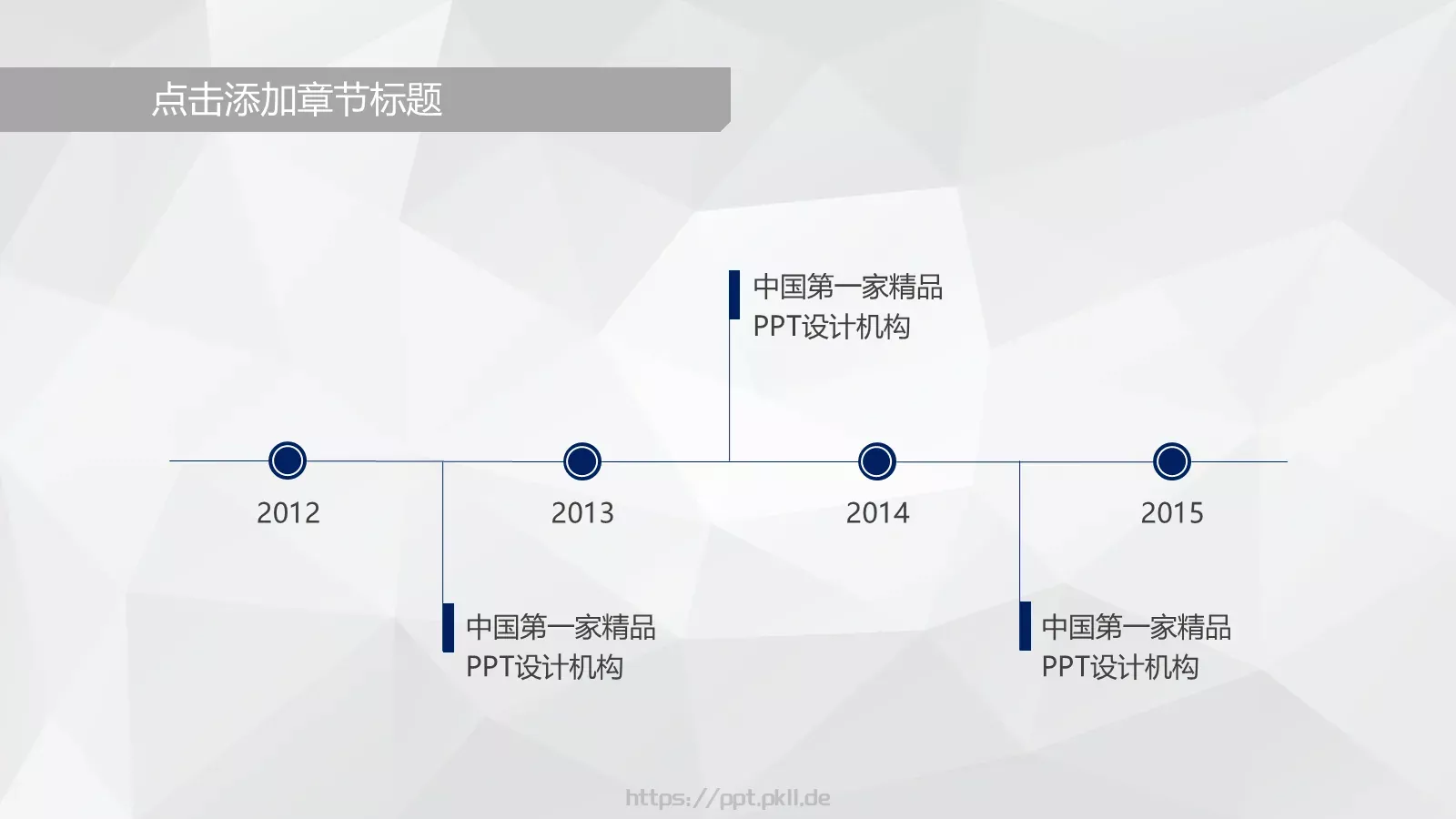 企业宣传通用PPT模板 第 21 页预览图
