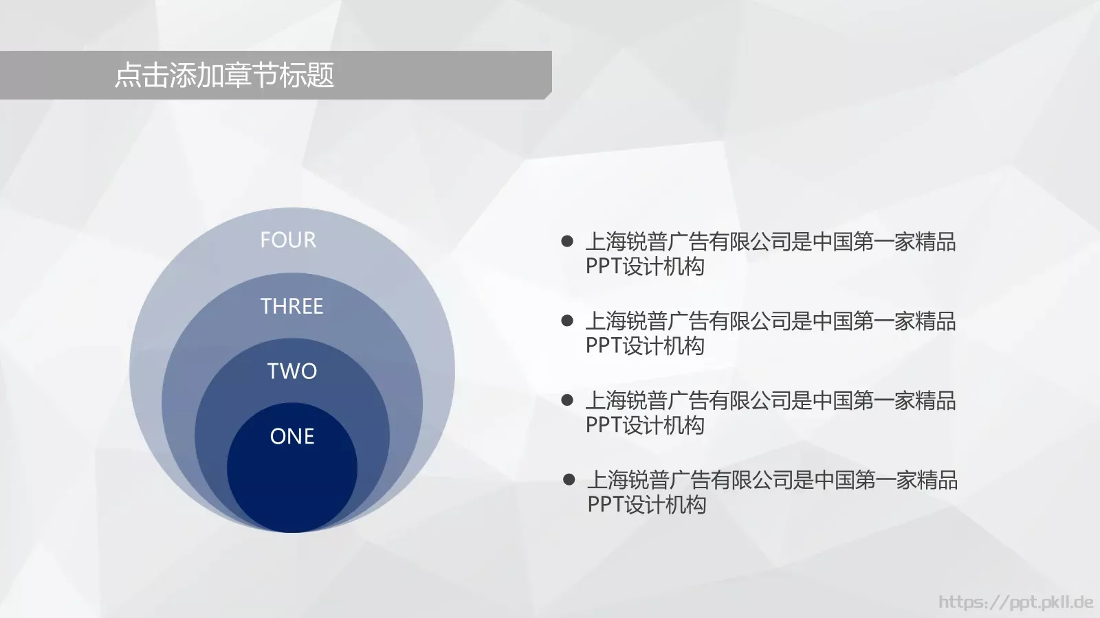 企业宣传通用PPT模板 第 23 页预览图