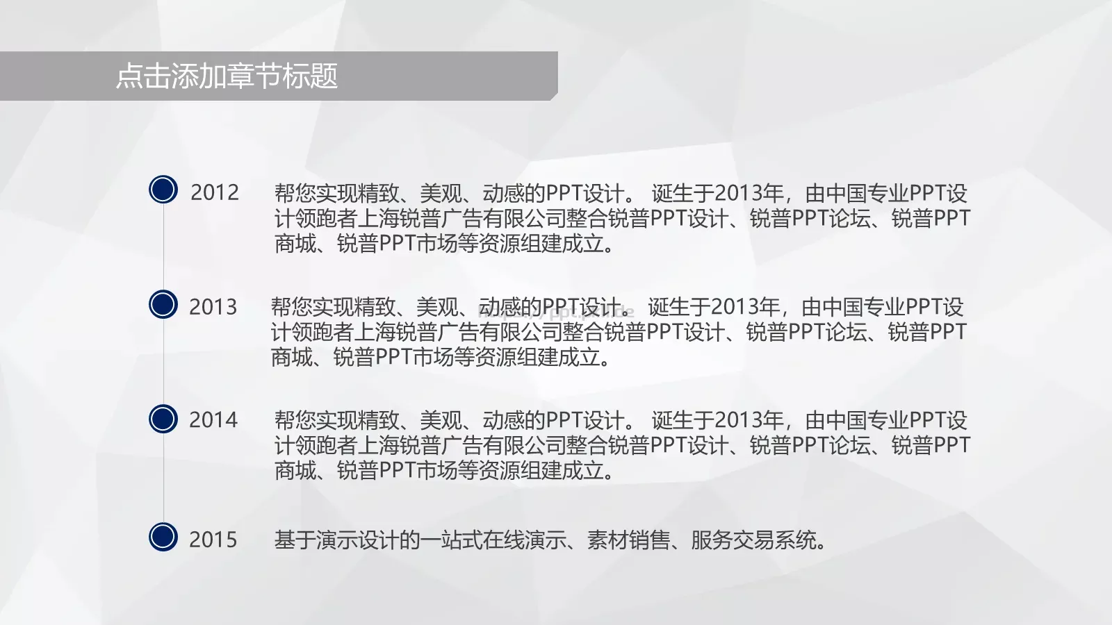 企业宣传通用PPT模板 第 22 页预览图
