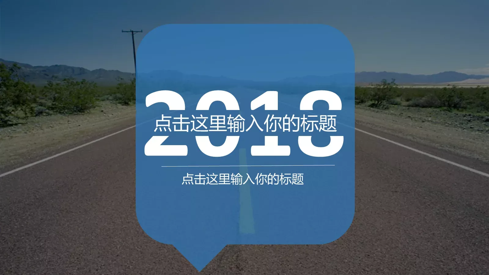 通用PPT模板 封面图