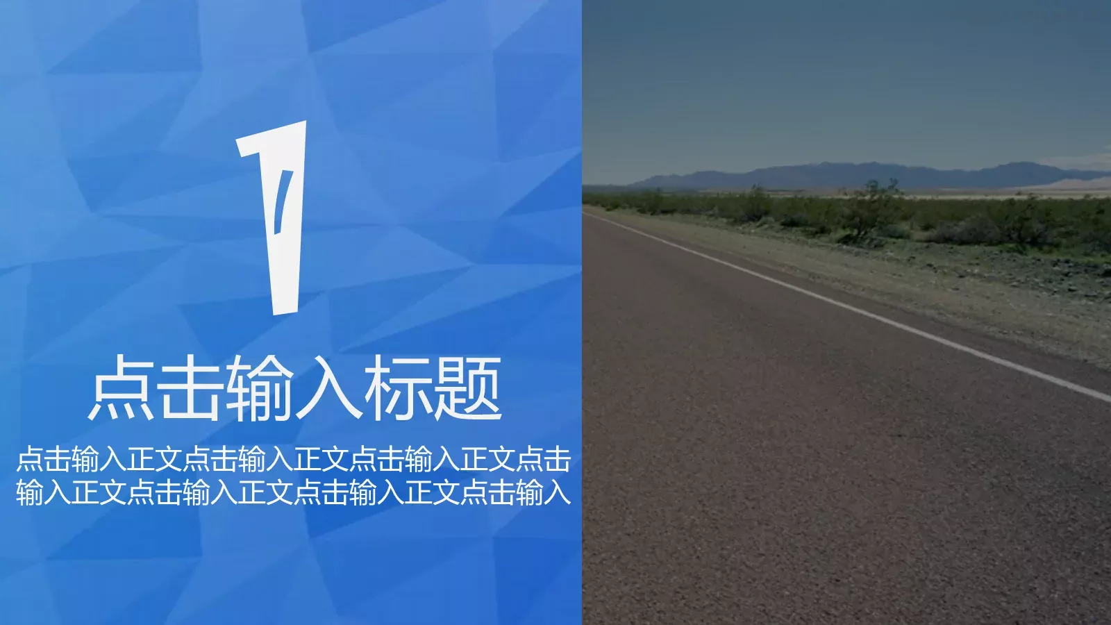 通用PPT模板 第 2 页缩略图