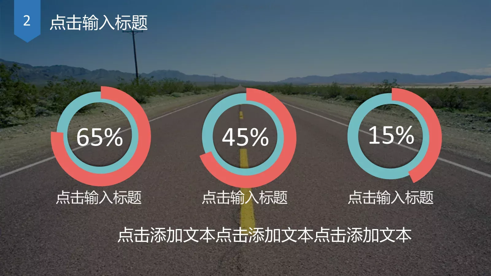 通用PPT模板 第 5 页预览图