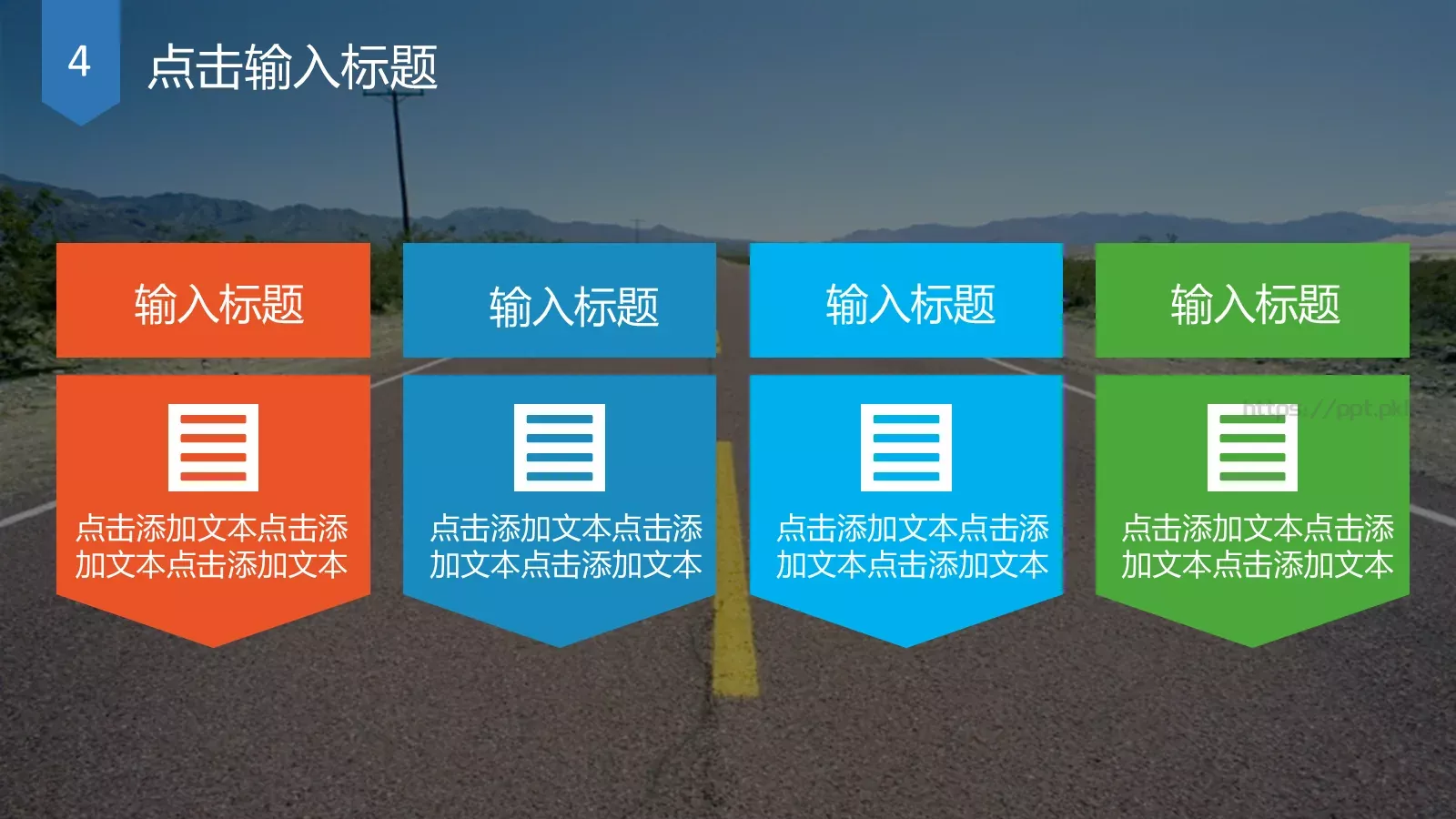 通用PPT模板 第 7 页预览图