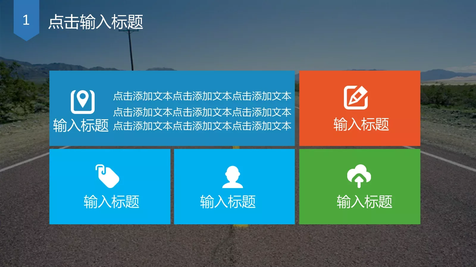 通用PPT模板 第 12 页预览图