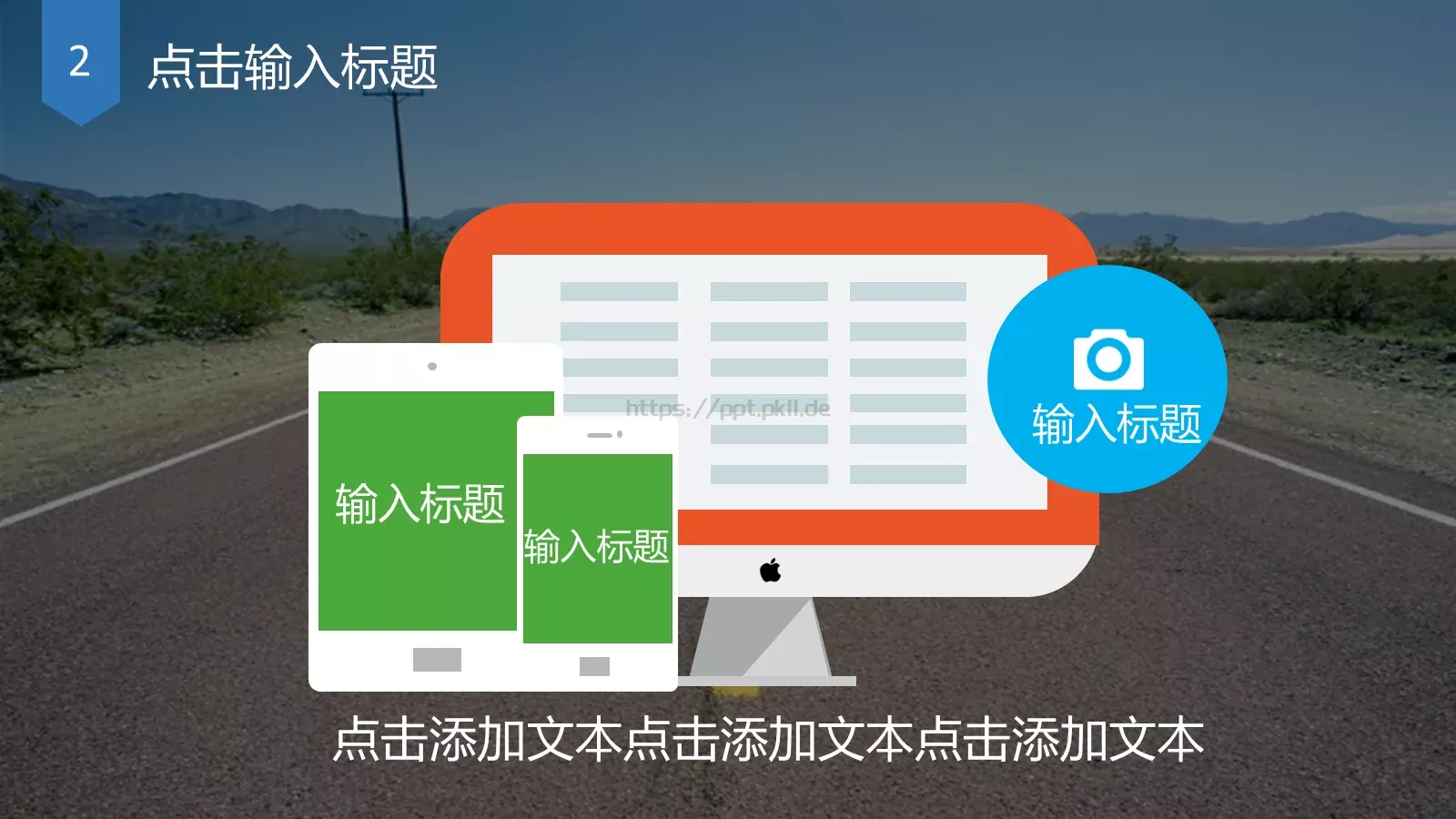 通用PPT模板 第 13 页预览图