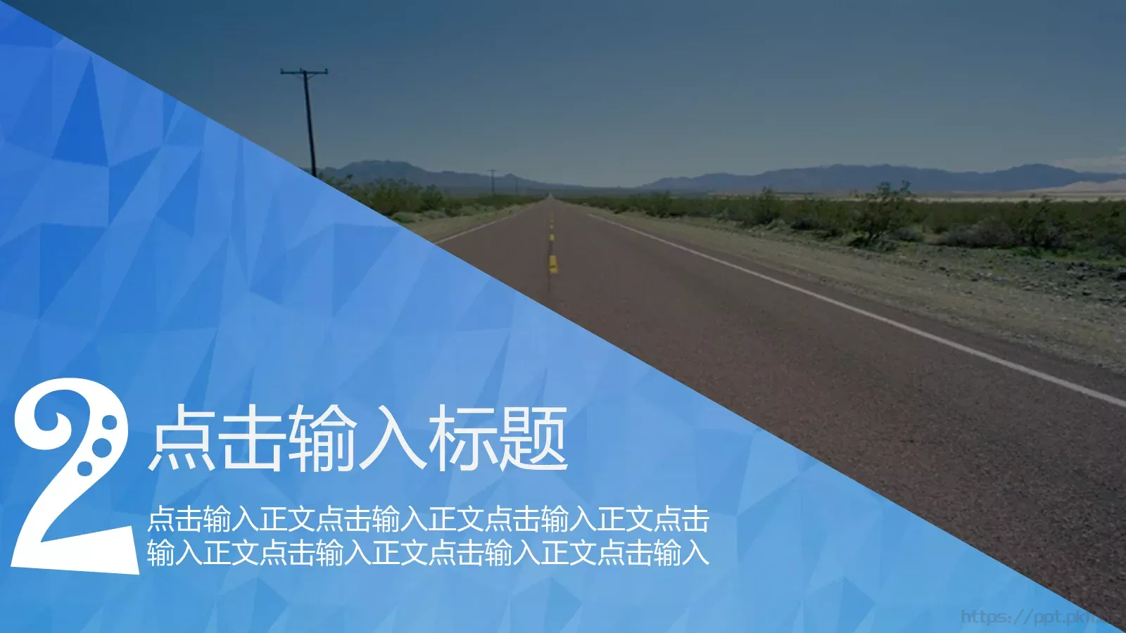 通用PPT模板 第 10 页预览图