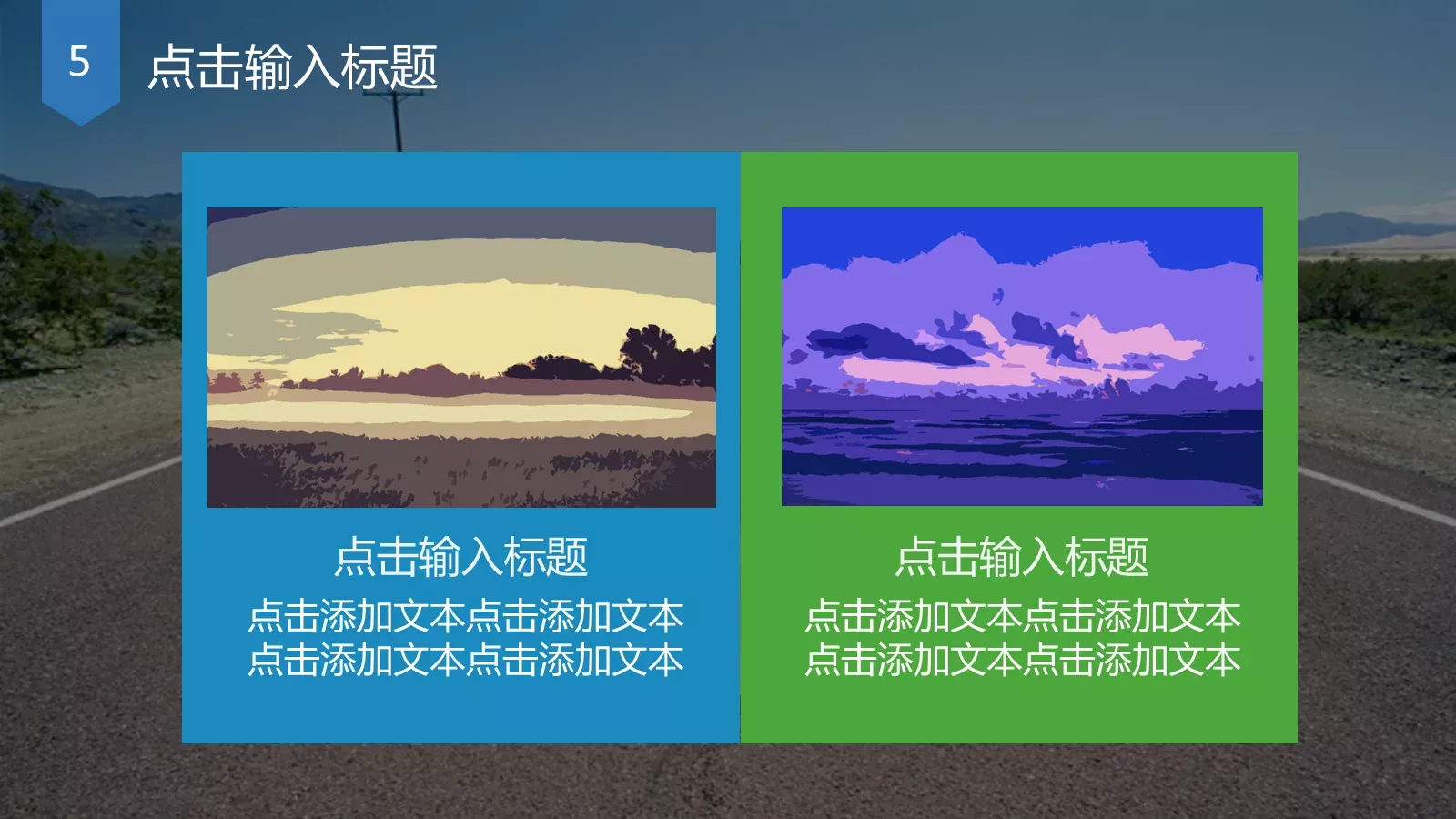 通用PPT模板 第 16 页预览图