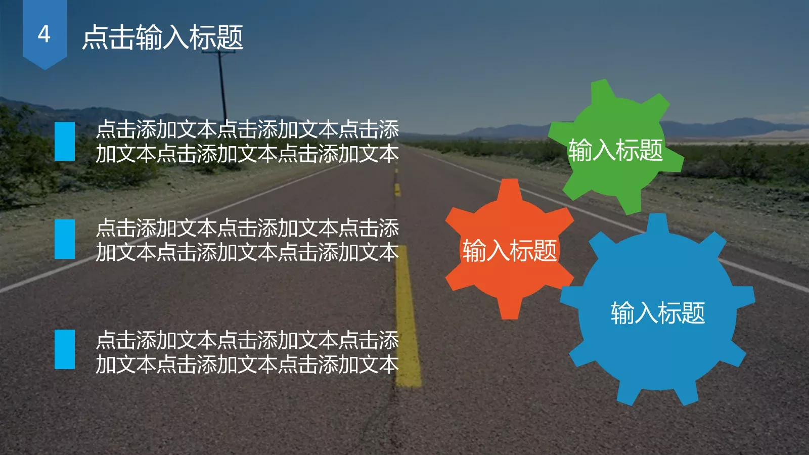 通用PPT模板 第 15 页预览图