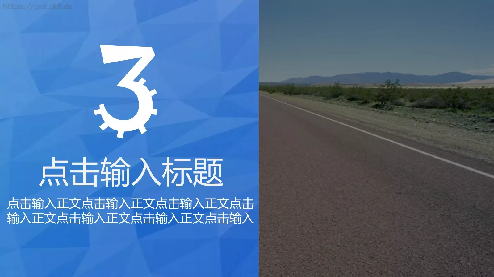 通用PPT模板 第 18 页预览图