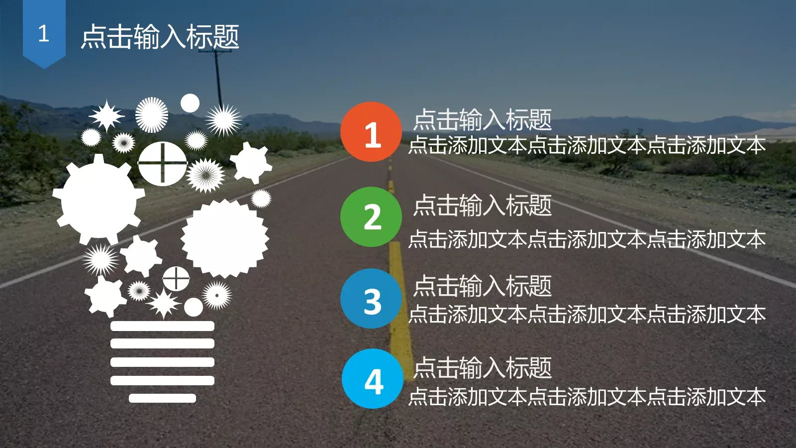 通用PPT模板 第 19 页预览图