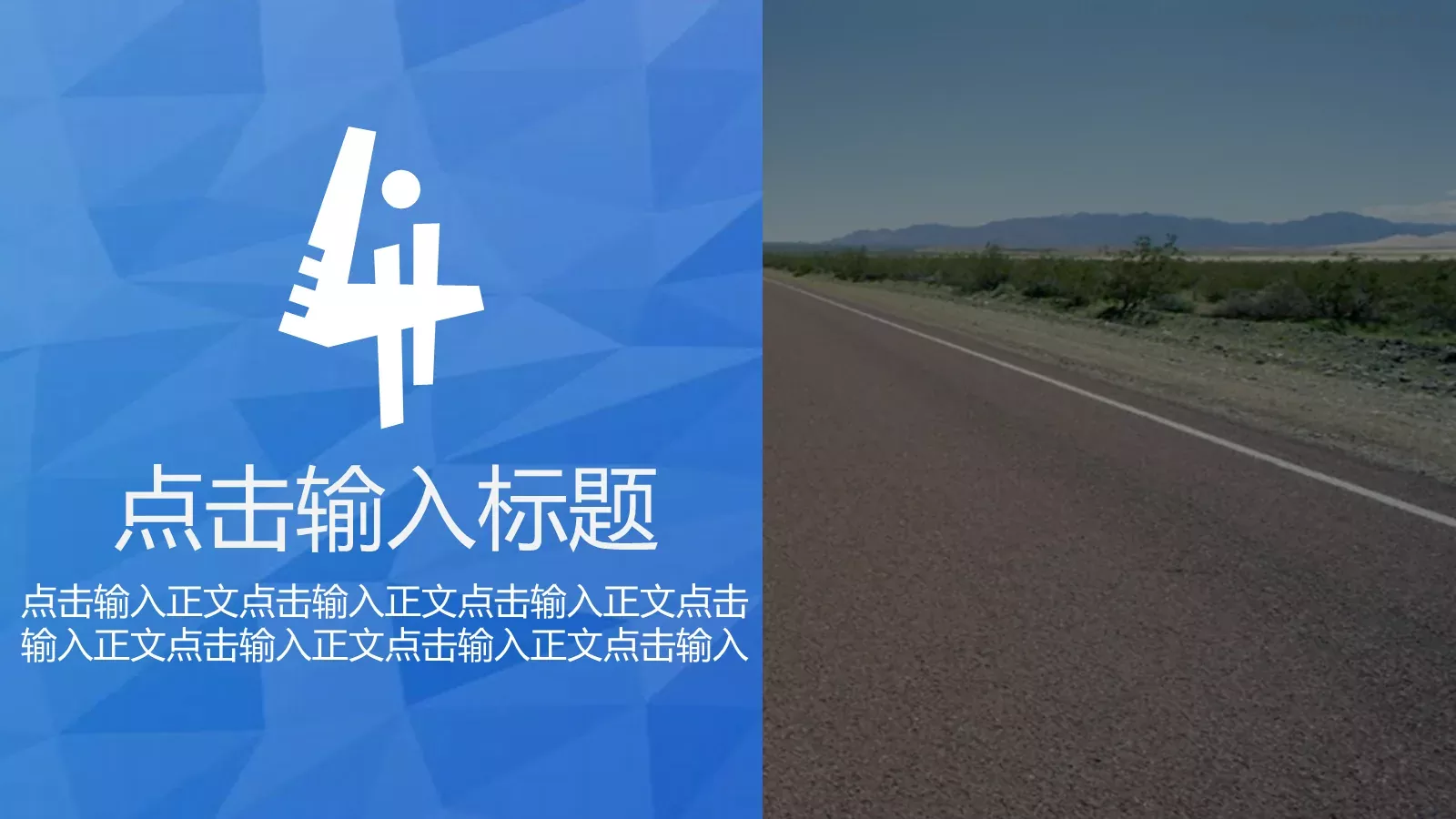 通用PPT模板 第 25 页预览图