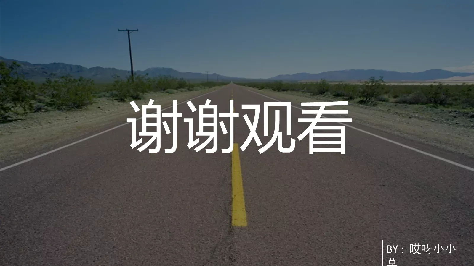 通用PPT模板 第 27 页预览图