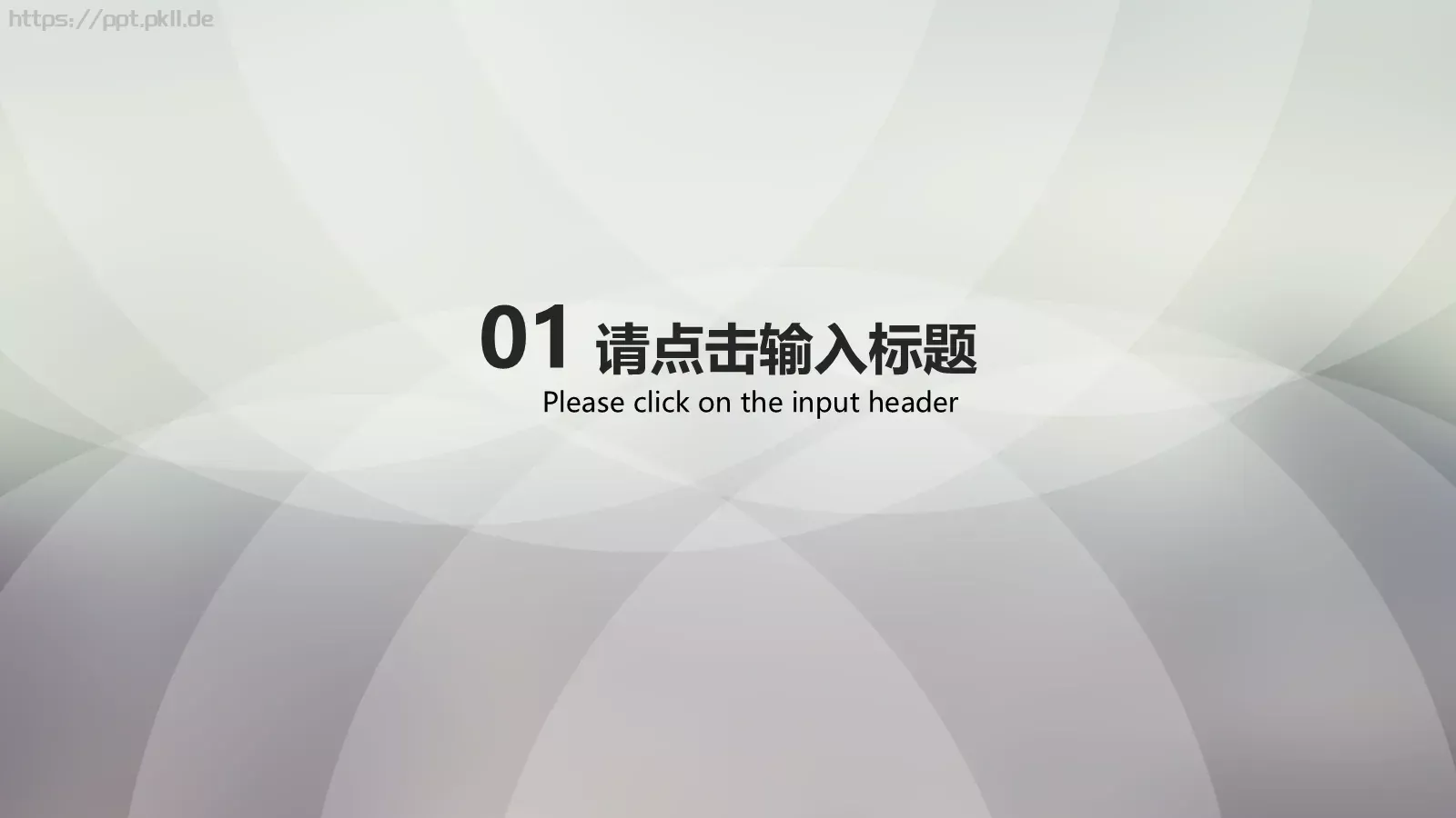 第一季度工作汇报PPT模板 第 3 页缩略图