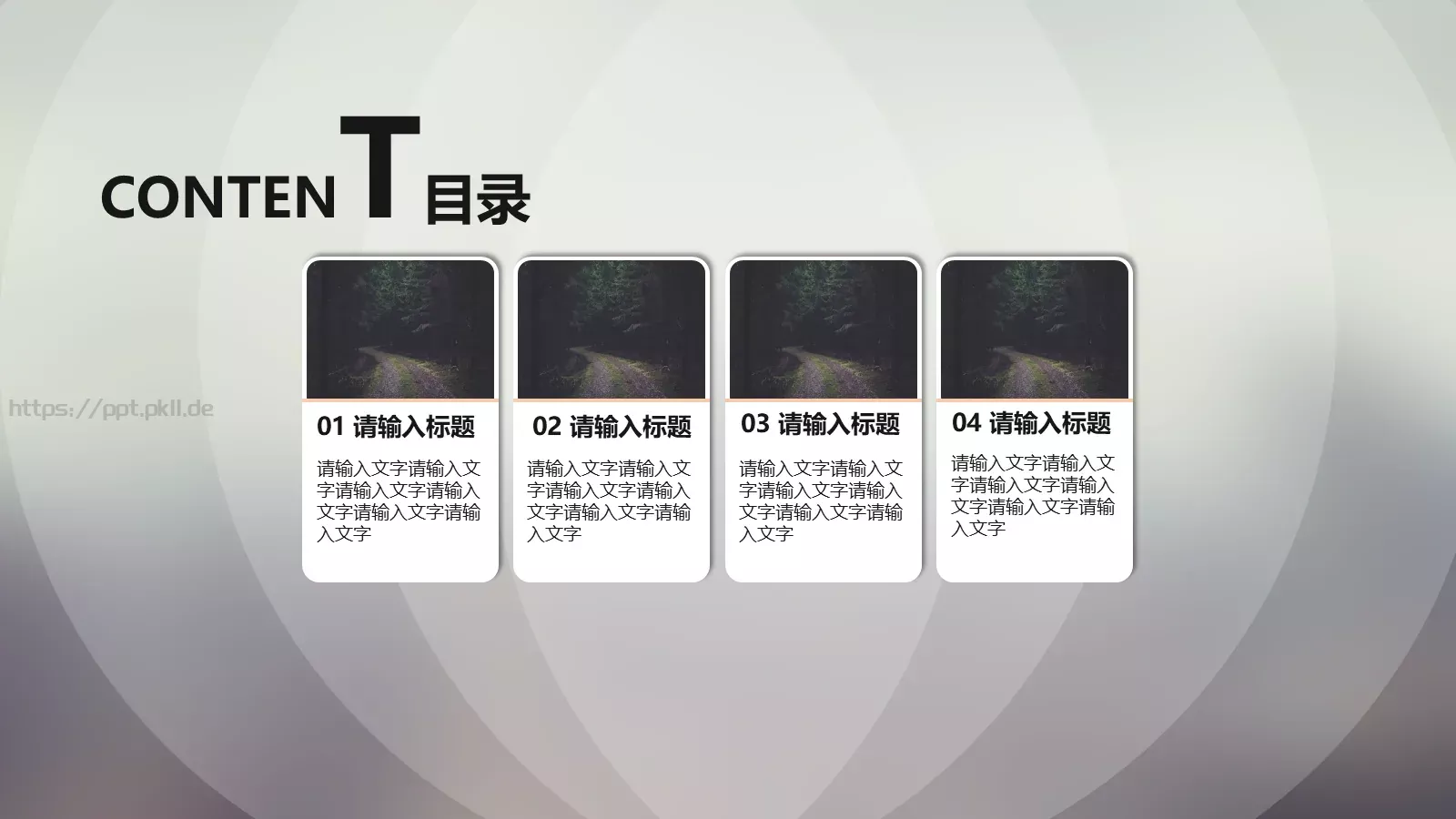 第一季度工作汇报PPT模板 第 2 页缩略图
