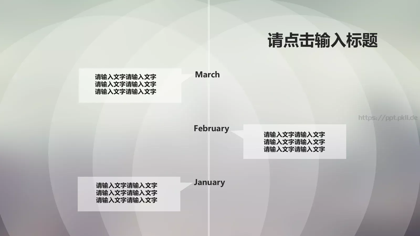 第一季度工作汇报PPT模板 第 5 页预览图