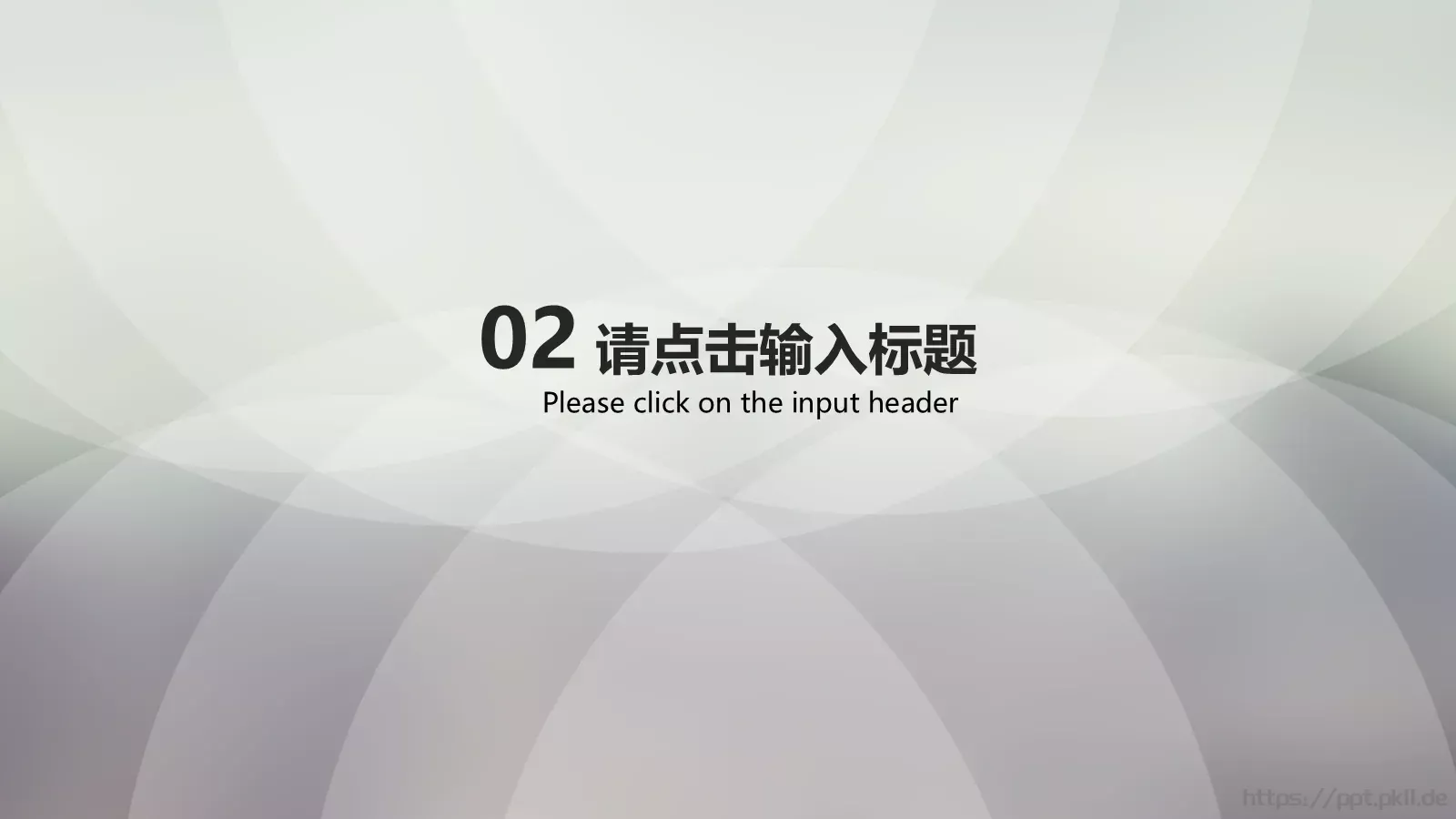 第一季度工作汇报PPT模板 第 7 页预览图