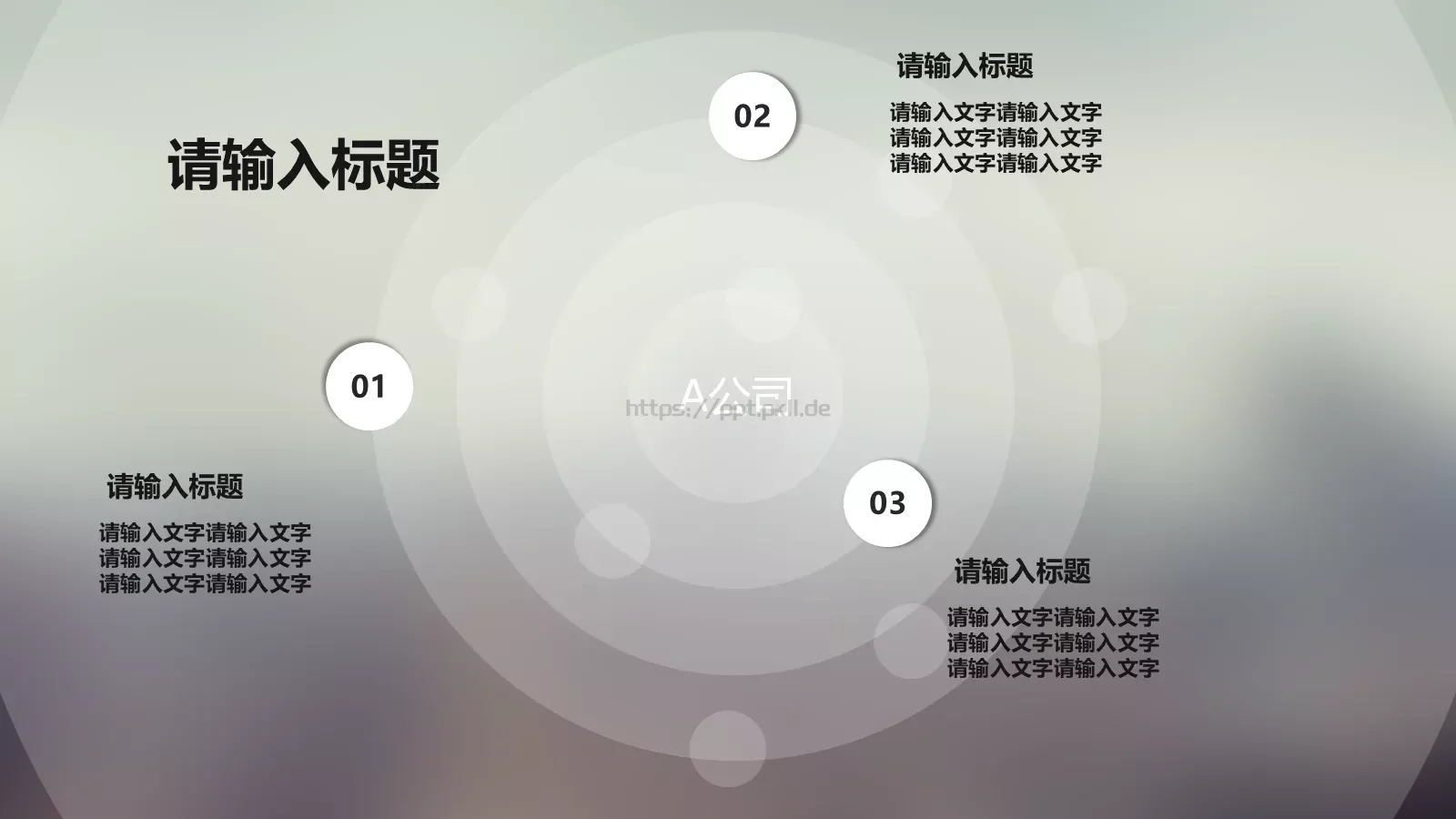 第一季度工作汇报PPT模板 第 8 页预览图
