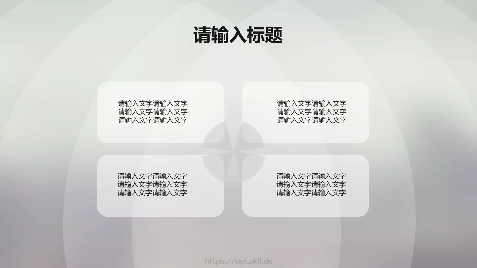 第一季度工作汇报PPT模板 第 14 页预览图
