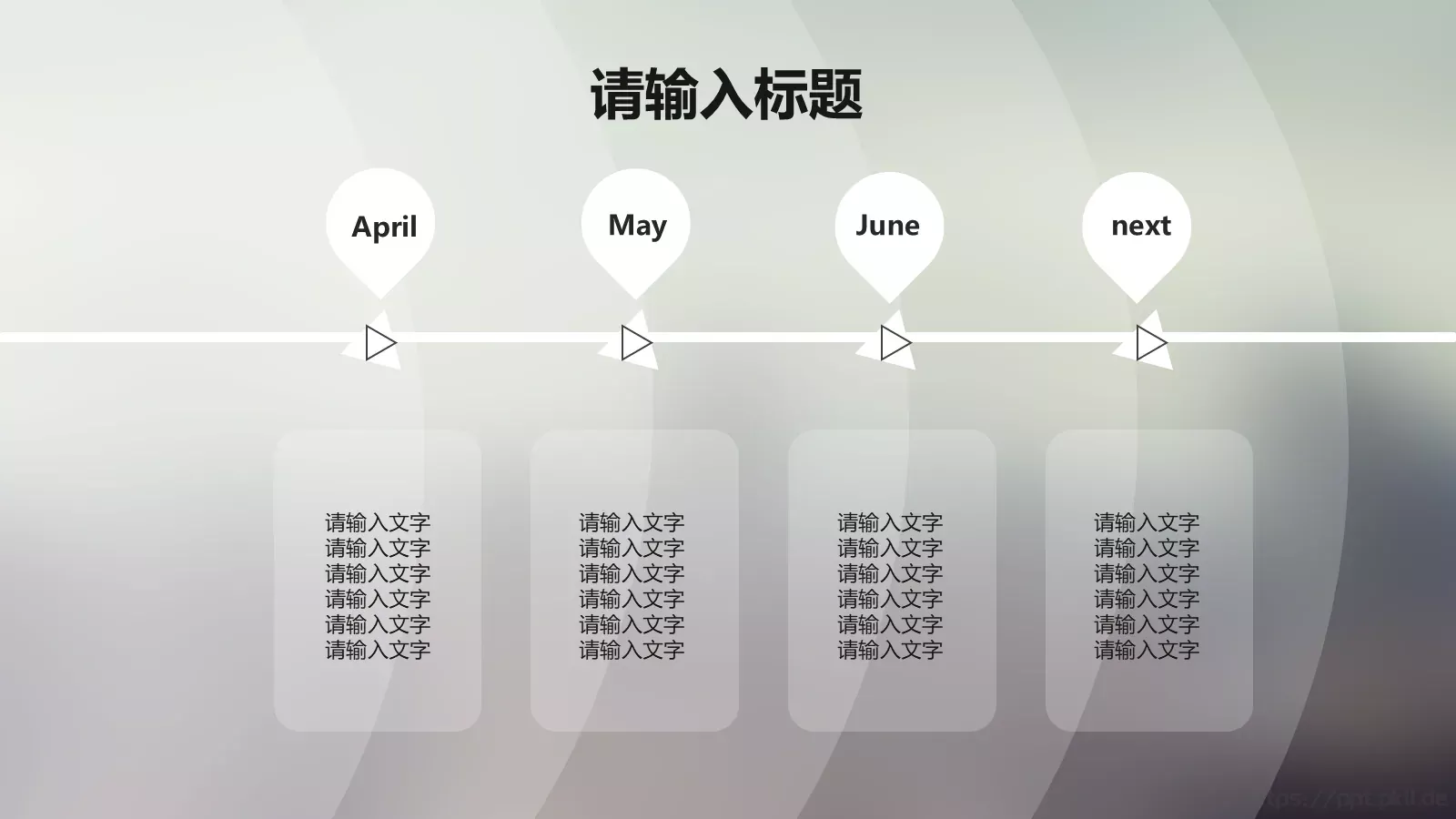第一季度工作汇报PPT模板 第 16 页预览图