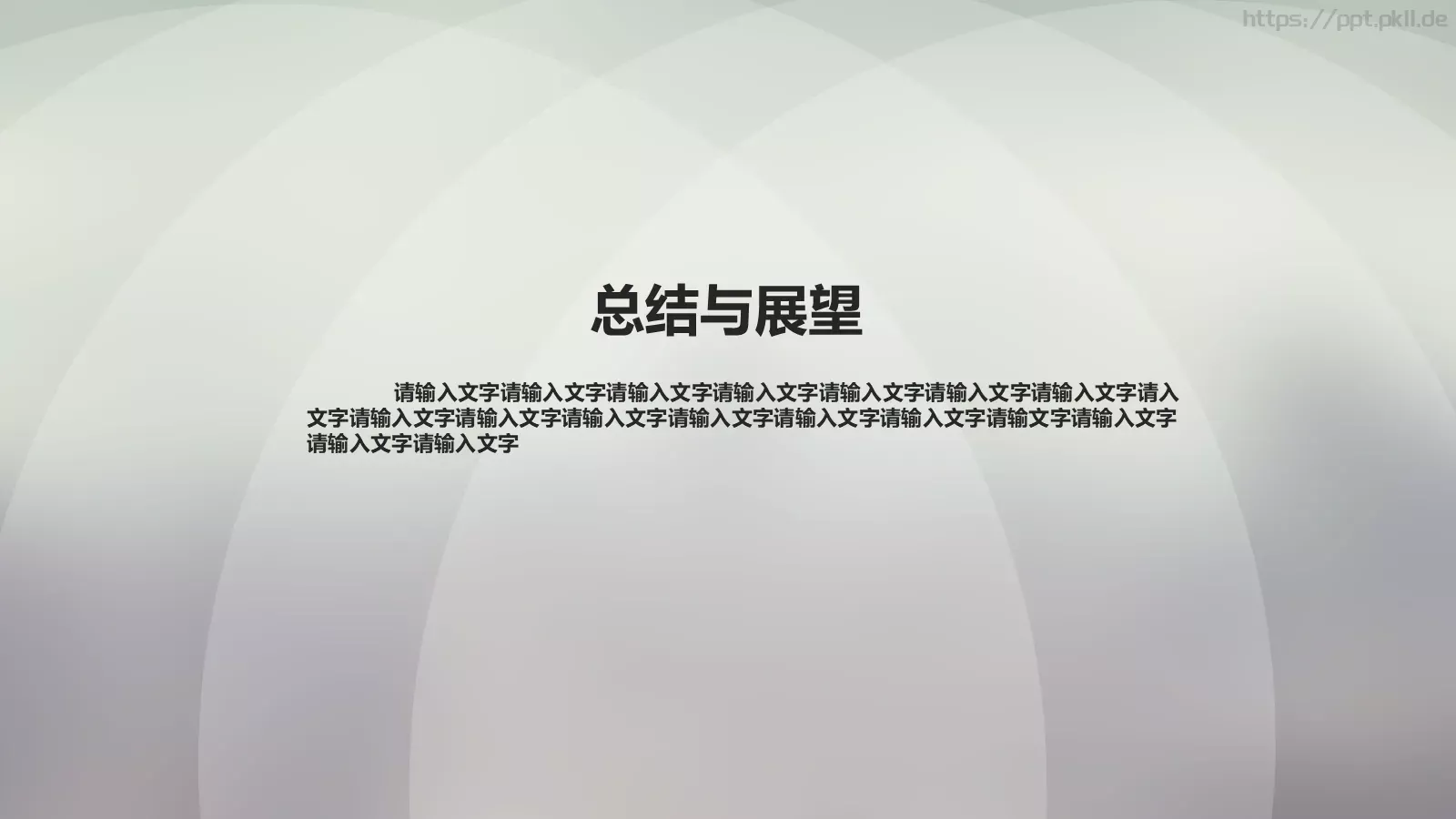 第一季度工作汇报PPT模板 第 19 页预览图
