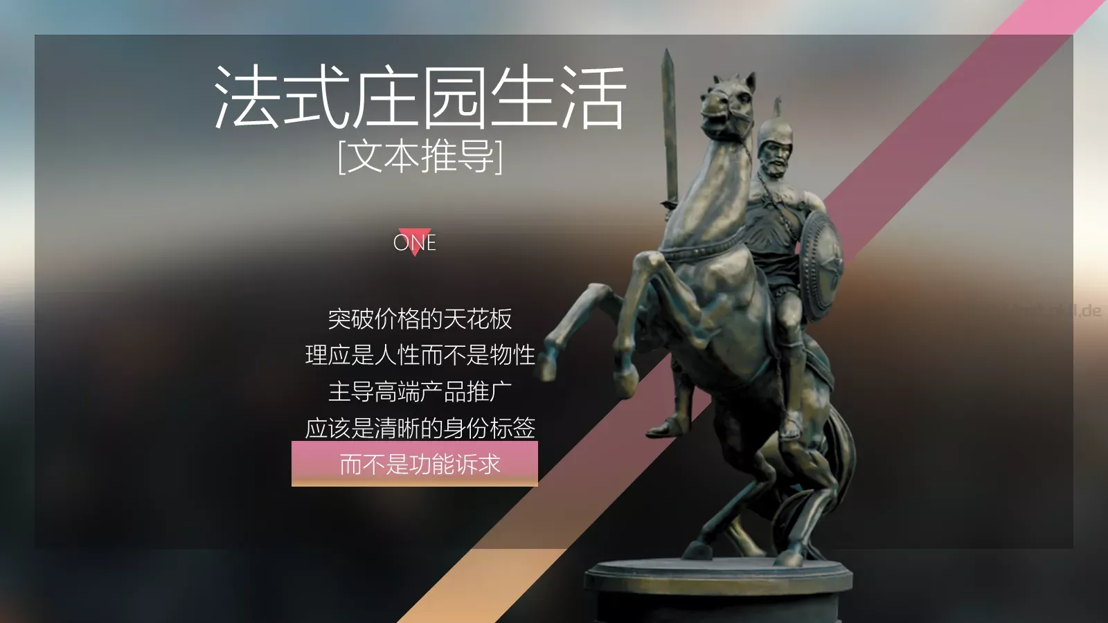 地产提案模板 第 6 页预览图