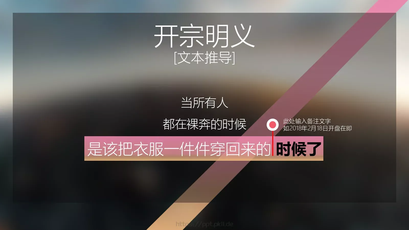 地产提案模板 第 4 页缩略图