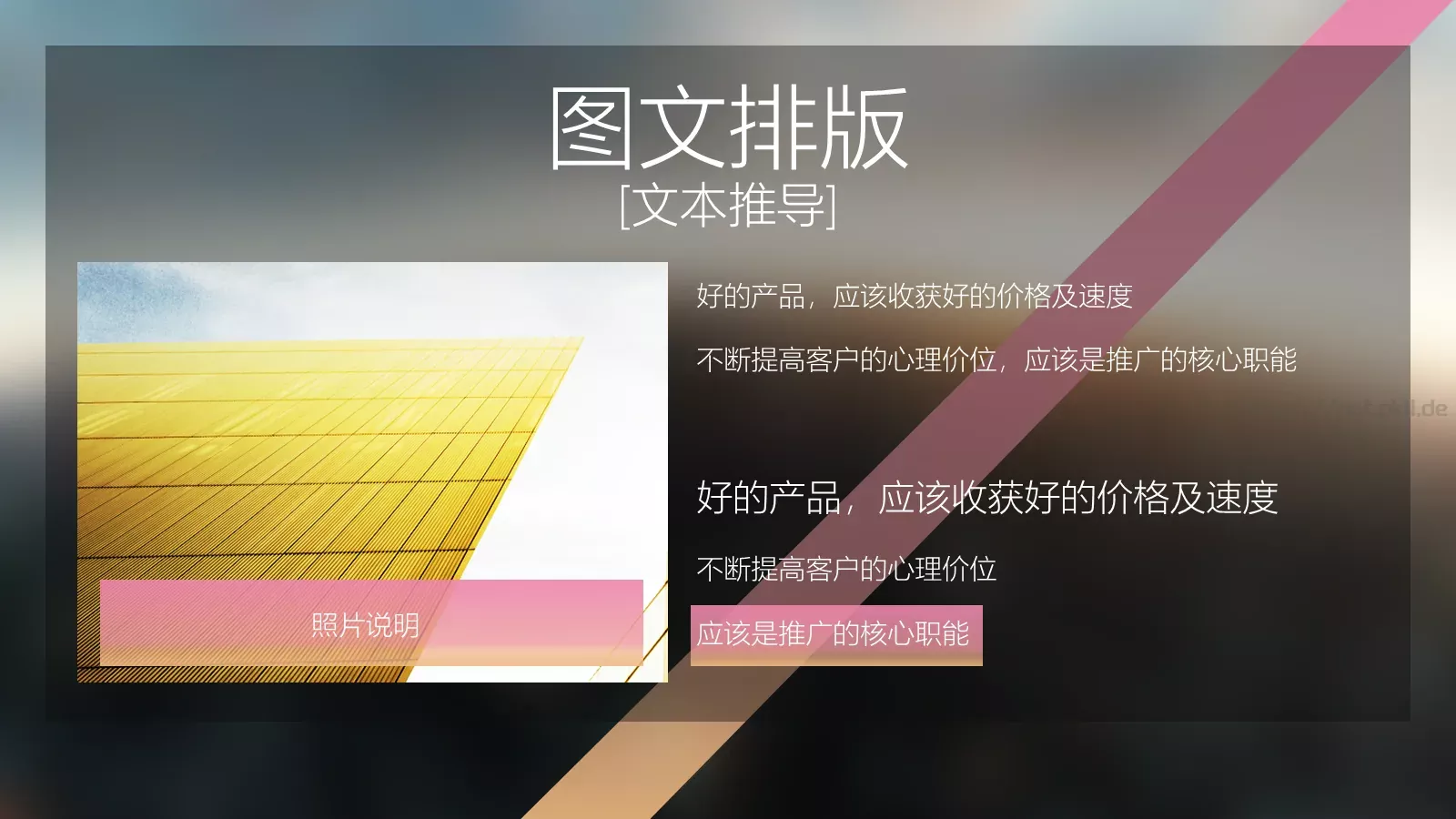 地产提案模板 第 11 页预览图