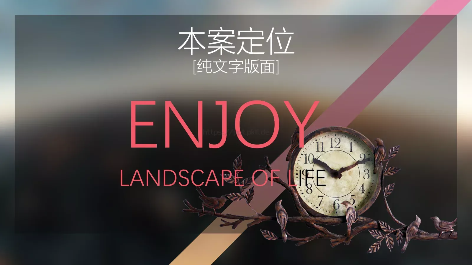 地产提案模板 第 12 页预览图