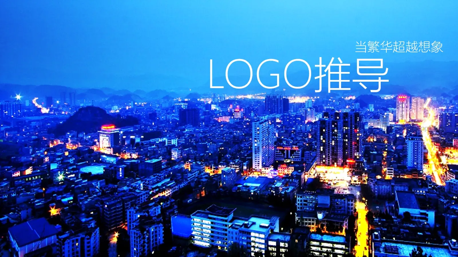 地产提案模板 第 19 页预览图