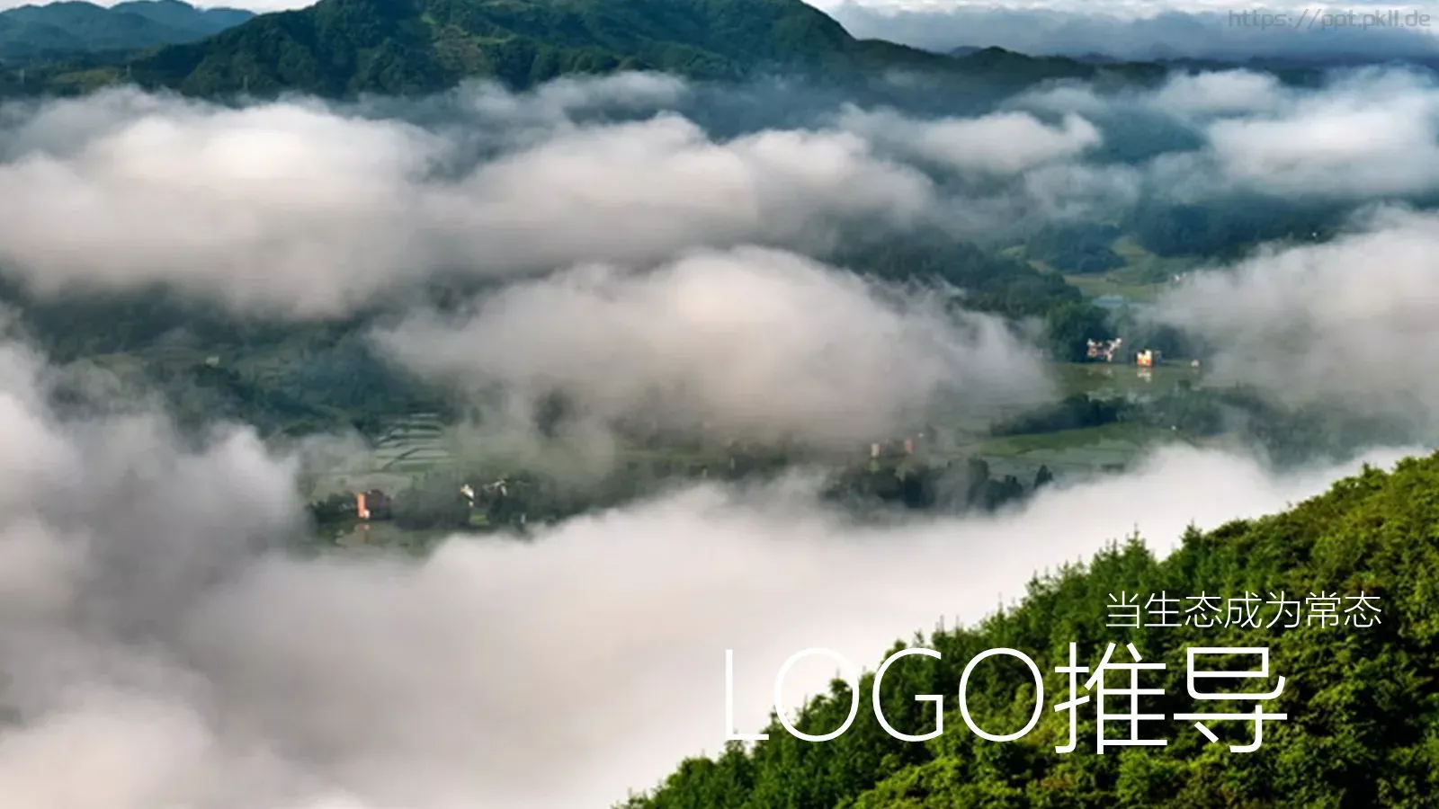 地产提案模板 第 20 页预览图