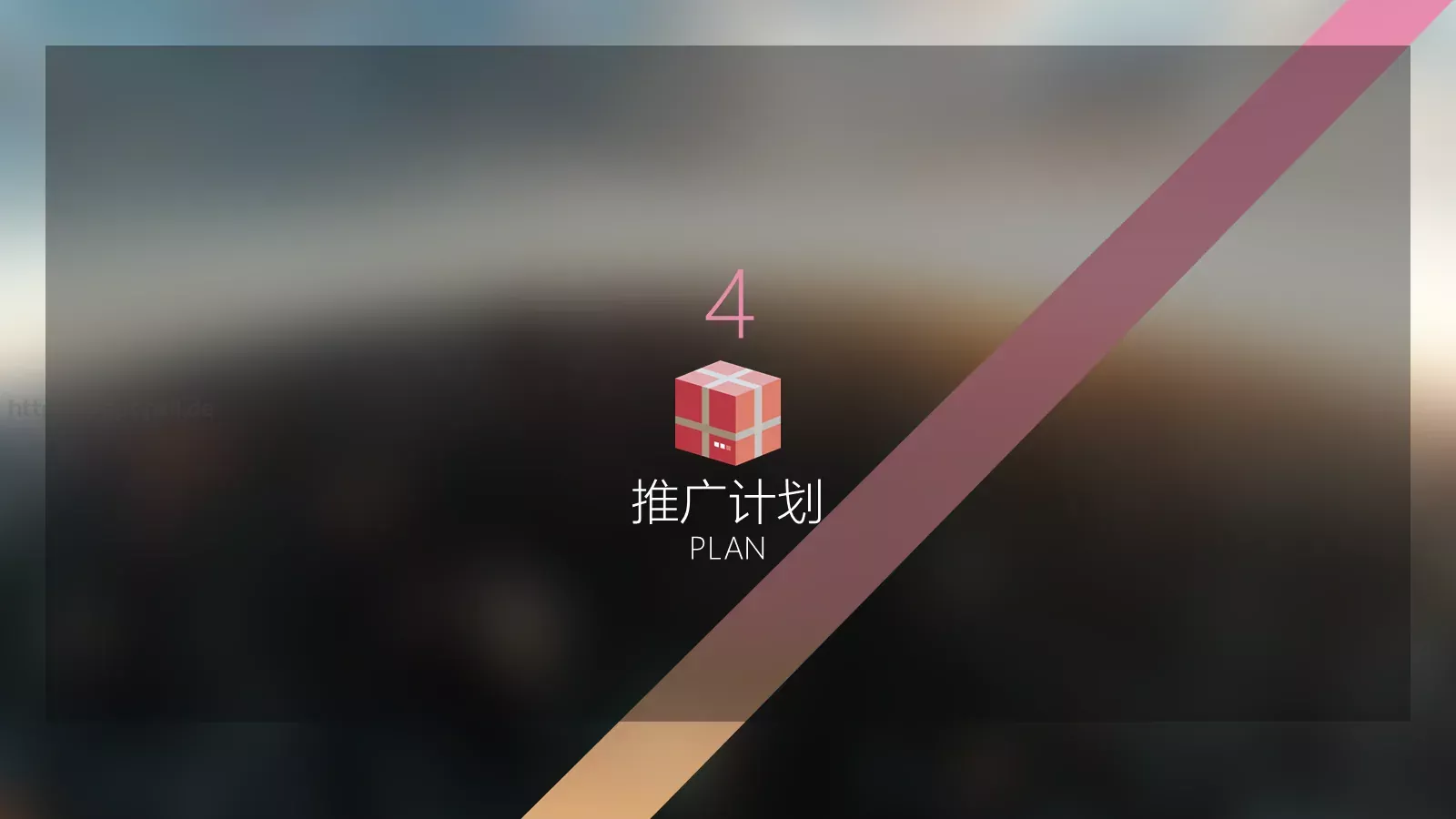 地产提案模板 第 26 页预览图