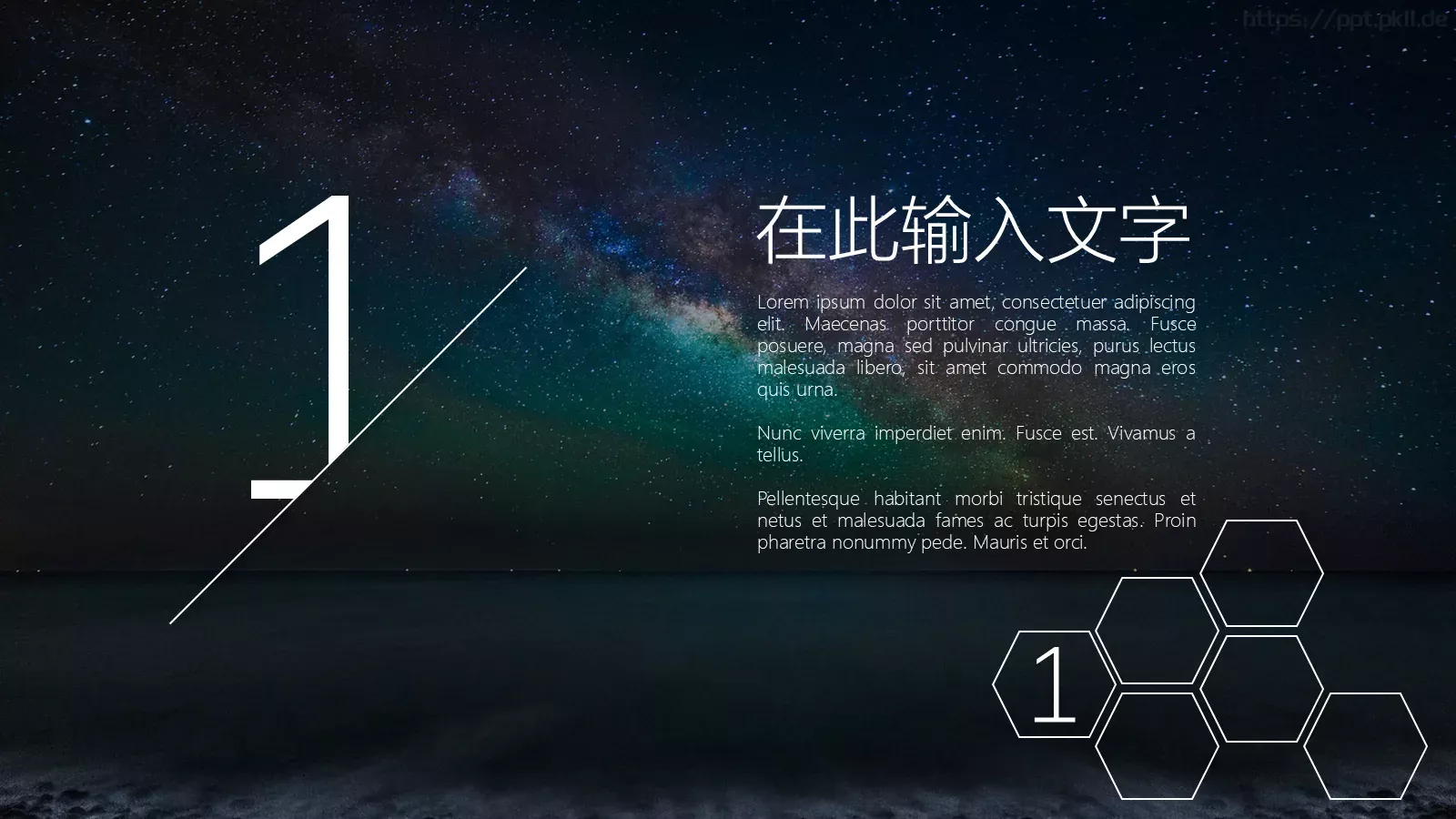 通用PPT模板 第 3 页缩略图
