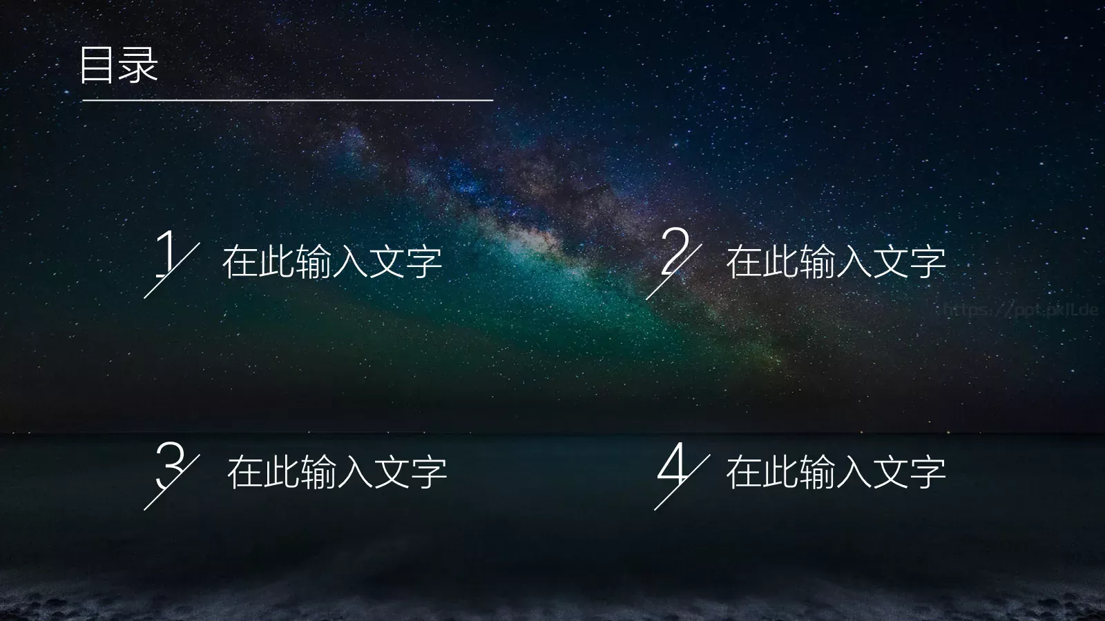 通用PPT模板 第 2 页缩略图