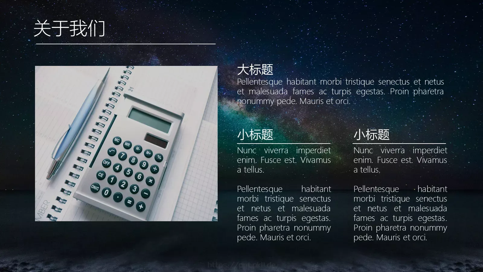 通用PPT模板 第 4 页缩略图