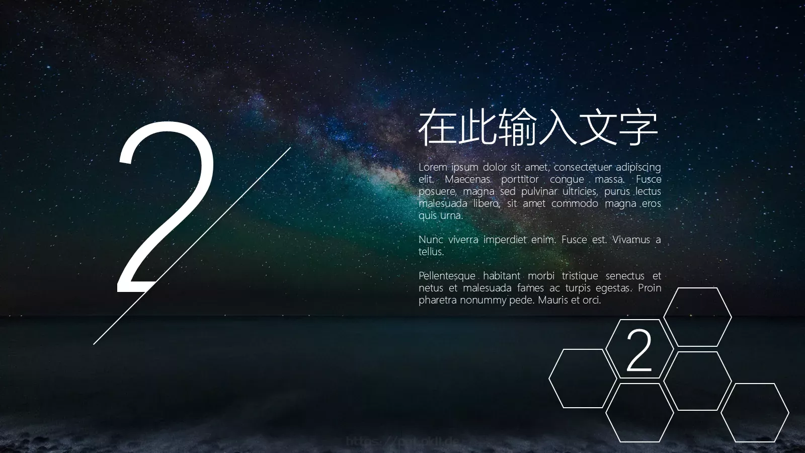 通用PPT模板 第 7 页预览图